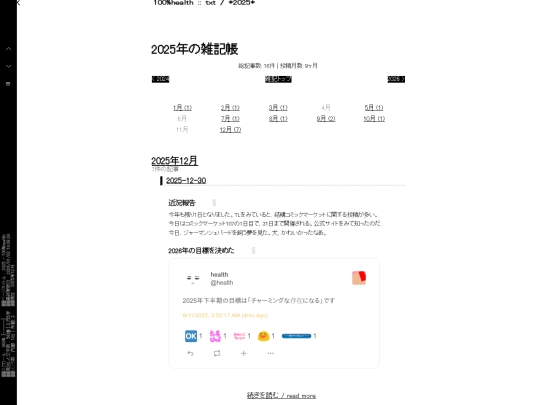 txt/zakki/2025/2025 screenshot