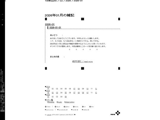 txt/zakki/2026/01/2026-01 screenshot