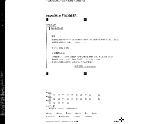 txt/zakki/2026/05/2026-05 screenshot