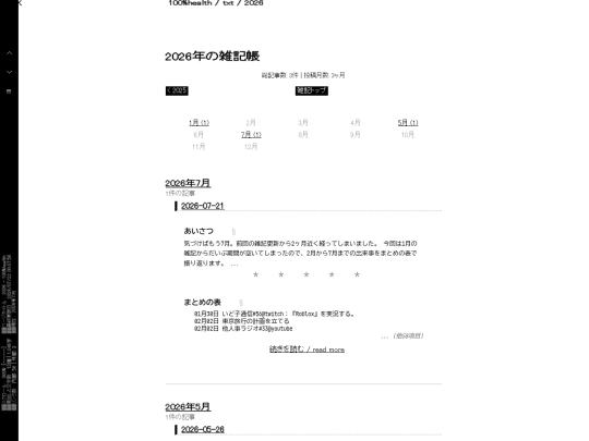 txt/zakki/2026/2026 screenshot