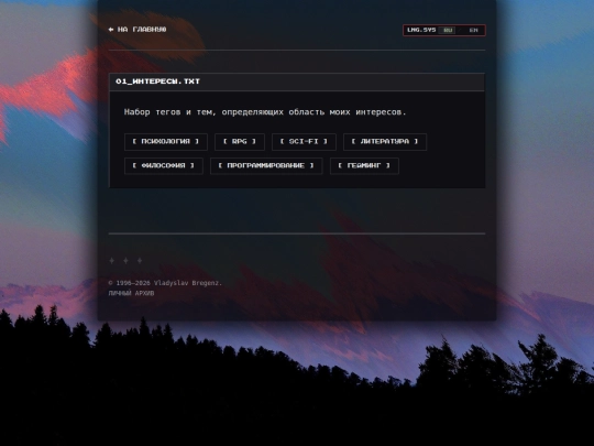 interests screenshot
