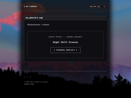 spotify screenshot