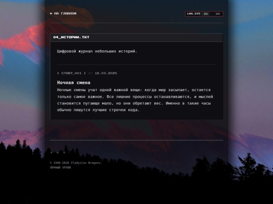 stories screenshot