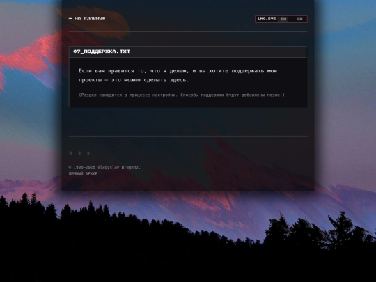 support screenshot