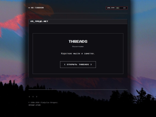 threads screenshot