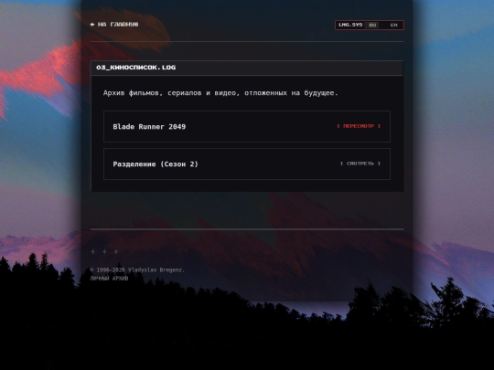 watchlist screenshot