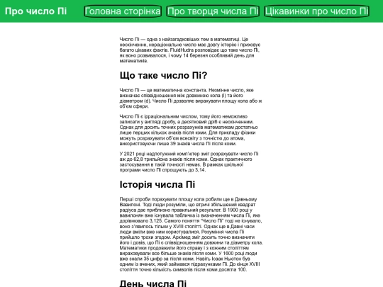 about_pi screenshot