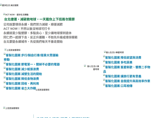 TRTC_CFS/act_now screenshot