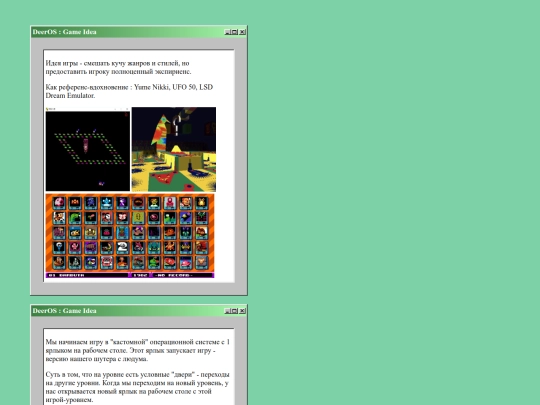 deeros screenshot