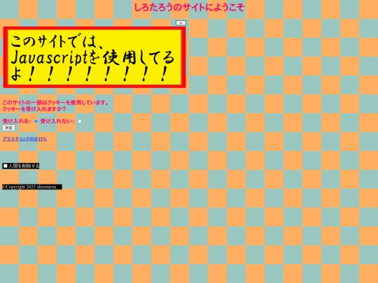 other/shiro screenshot
