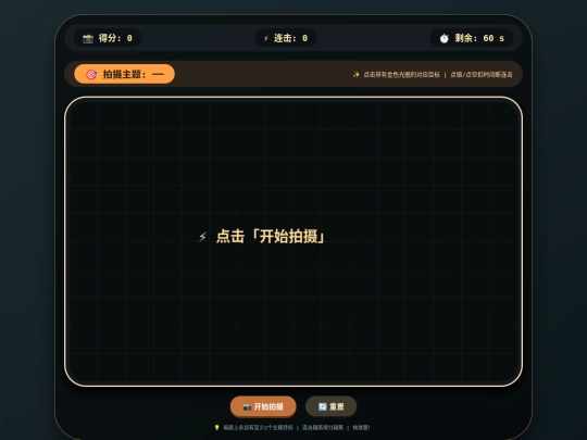 camera screenshot
