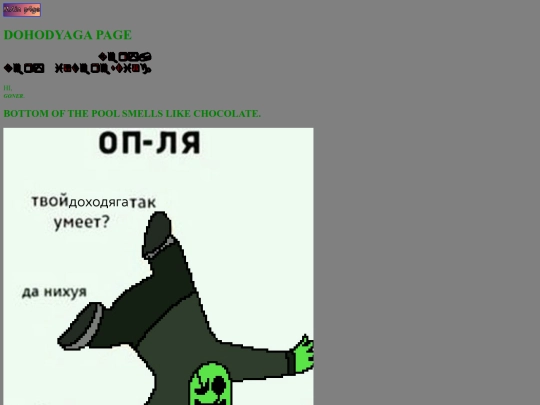goner screenshot