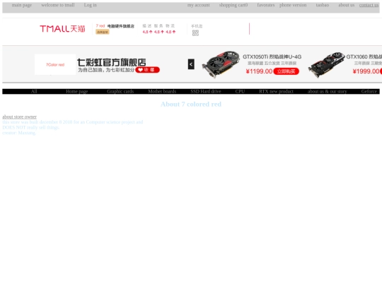 aboutus screenshot