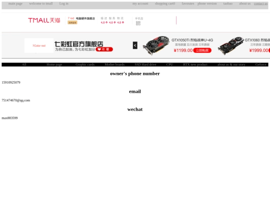 contact_us screenshot