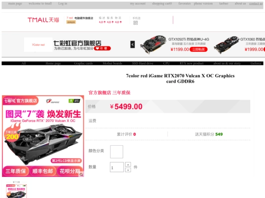 detail70tallmall screenshot