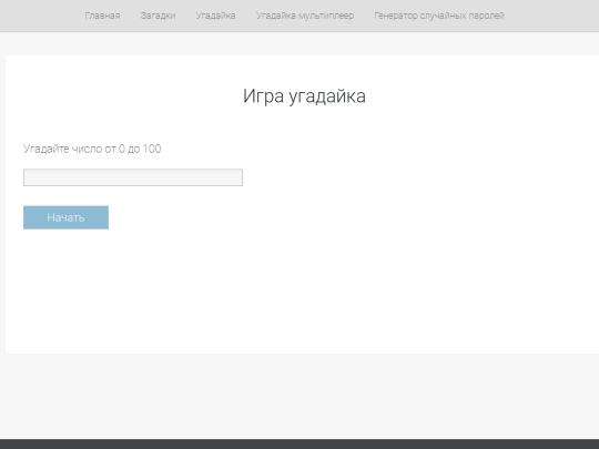 guess screenshot