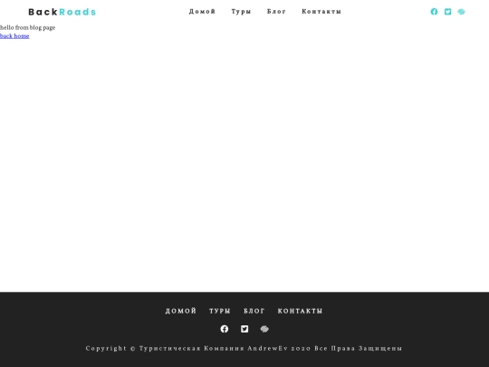 blog screenshot