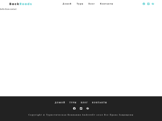 contact screenshot