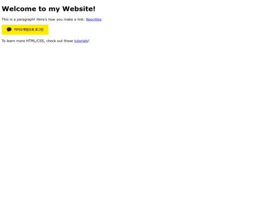 kakao_test screenshot