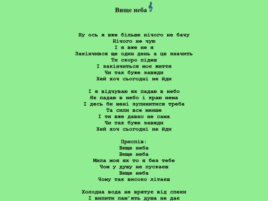 Урок 4/Завдання 2/song 3 screenshot