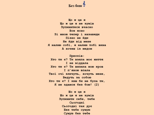 Урок 4/Завдання 2/song 7 screenshot