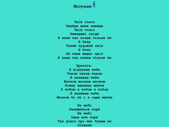 Урок 4/Завдання 2/song 9 screenshot