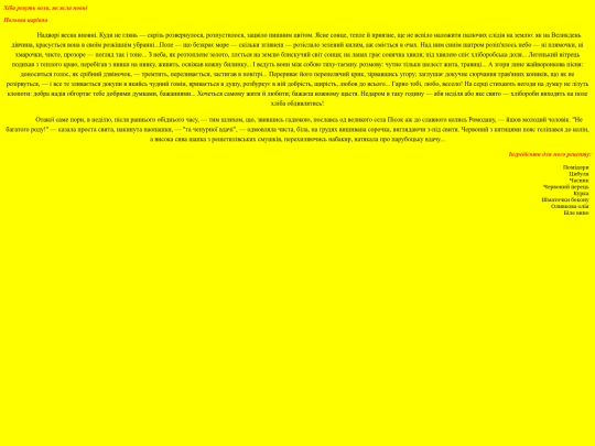 20.02/Завдання 1/formatyvannya_css screenshot