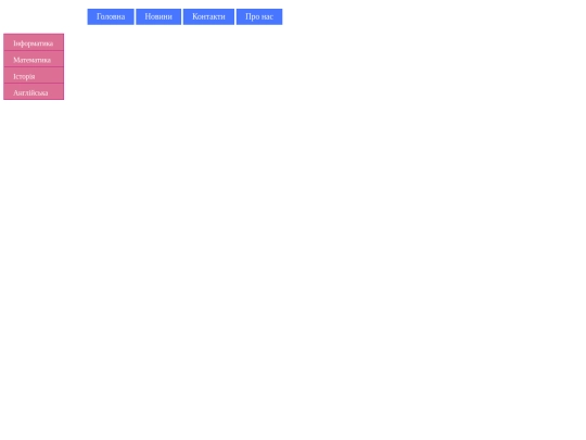 20.02/Завдання 2/меню_гор screenshot