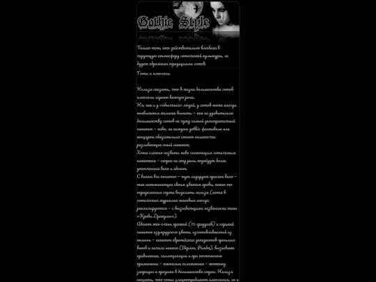 goth/alk screenshot