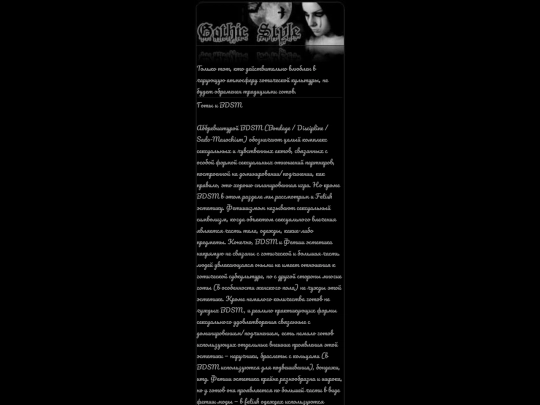goth/bdsm screenshot