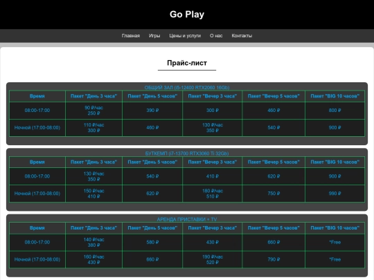 uslugi screenshot