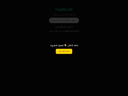 fourd screenshot