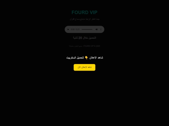 fourd_vip_1 screenshot