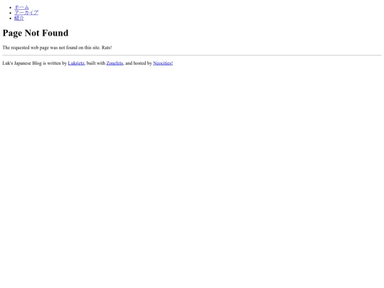 jpblog/not_found screenshot