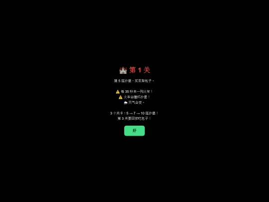 Zamokpesok screenshot