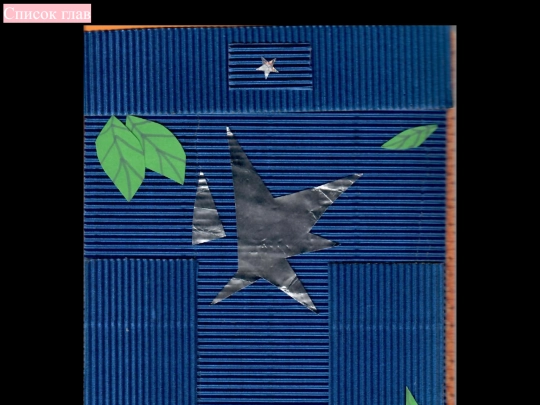 NOUS-1 screenshot