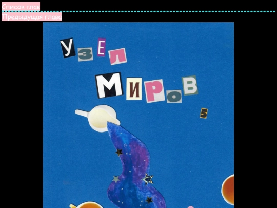 NOUS-5 screenshot