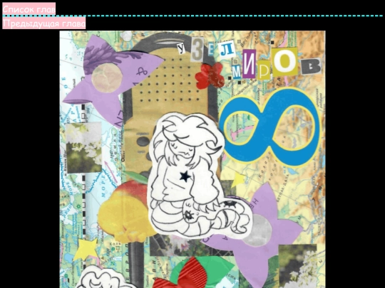 NOUS-8 screenshot