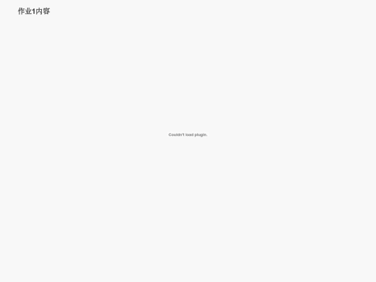homework1 screenshot