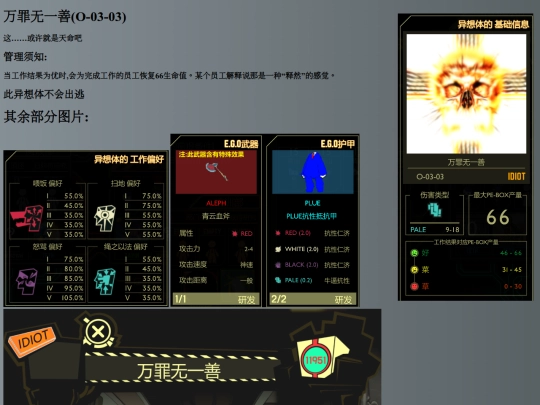 ReformIdeology_and_PopularizeCivilizedCustoms/Creature/101 screenshot