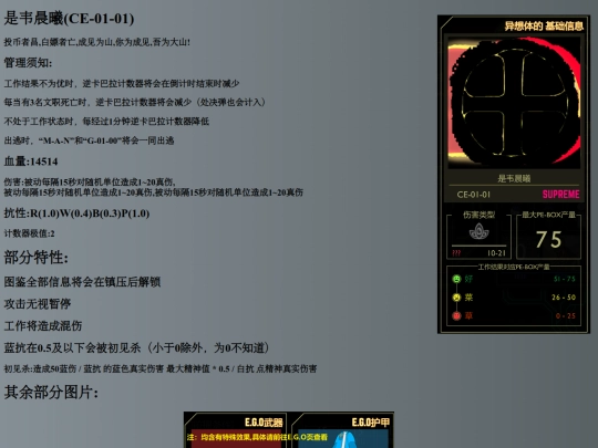 ReformIdeology_and_PopularizeCivilizedCustoms/Creature/DownOfWei screenshot