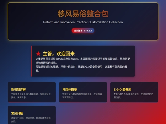 ReformIdeology_and_PopularizeCivilizedCustoms/HomePage screenshot