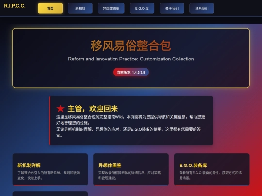ReformIdeology_and_PopularizeCivilizedCustoms screenshot