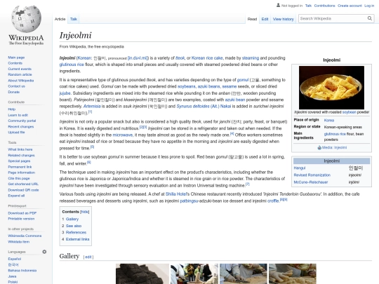 whatisinjeolmi screenshot