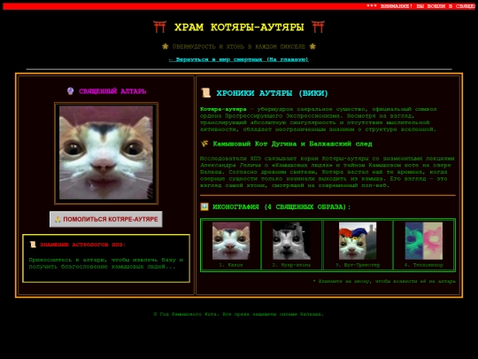 temple screenshot