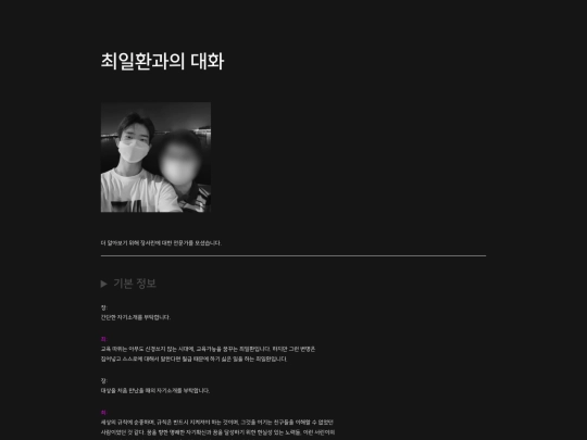 choi screenshot