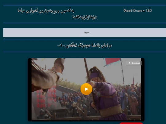 play screenshot