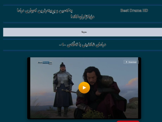 shanshinyba-1 screenshot
