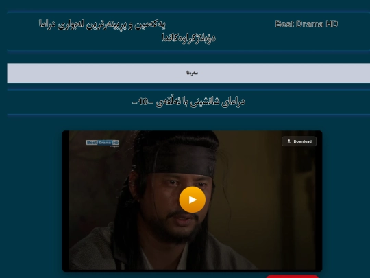shanshinyba-10 screenshot