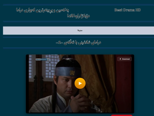 shanshinyba-2 screenshot
